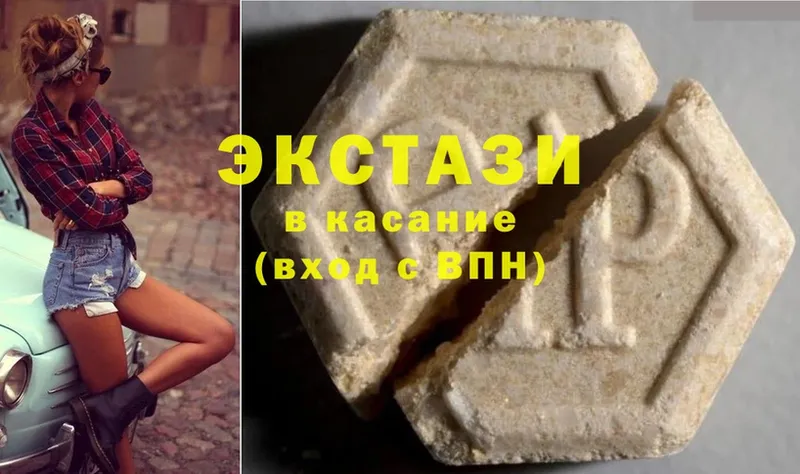 как найти   Чистополь  Экстази MDMA 