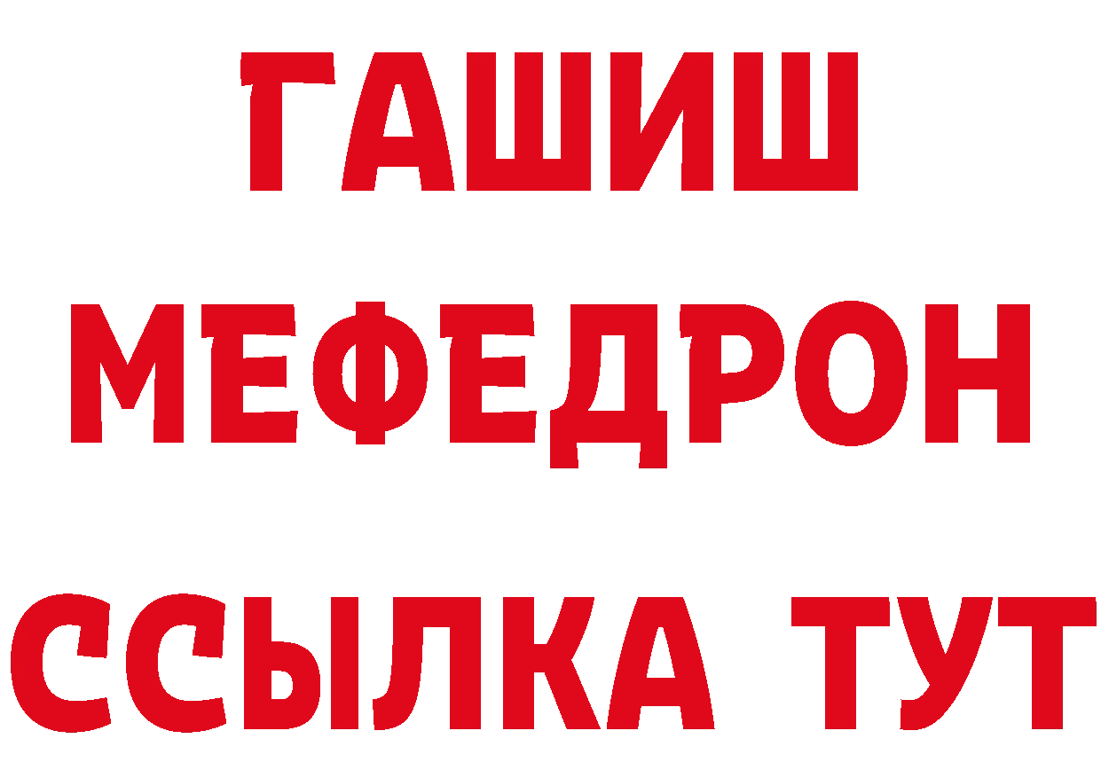 БУТИРАТ бутик онион нарко площадка MEGA Чистополь